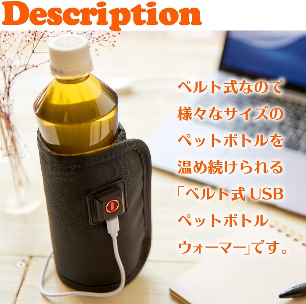 中華のおせち贈り物 ドリンクウォーマー バンドウォーマー 巻き付けて